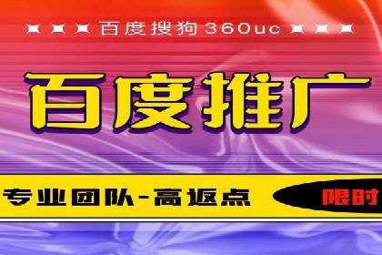 百度竞价包年服务：优化广告投放策略
